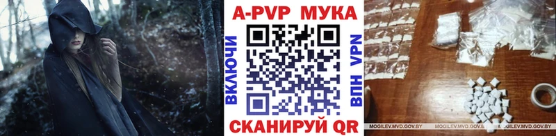 A PVP кристаллы  нарко площадка официальный сайт  Новотроицк 