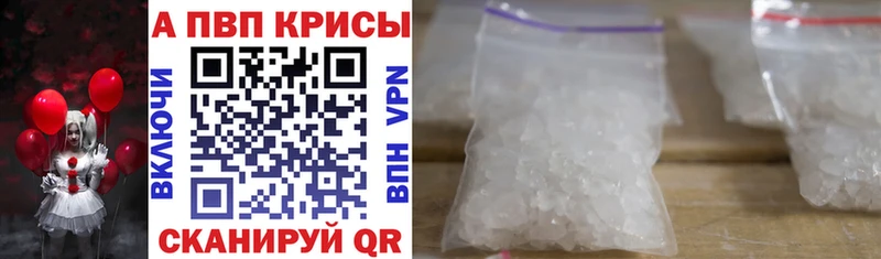 APVP крисы CK Новотроицк