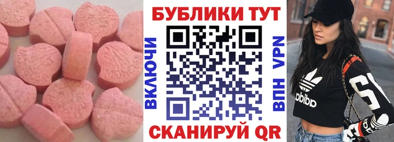 Экстази VHQ Новотроицк