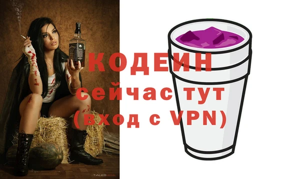 кокаин премиум Бородино
