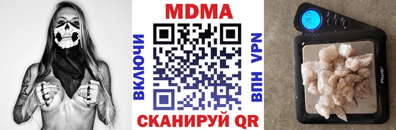 МДМА VHQ  продажа наркотиков  Новотроицк 