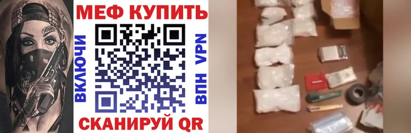 МЕФ мука  купить  сайты  Новотроицк 