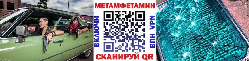Первитин мет  где купить наркотик  Новотроицк 