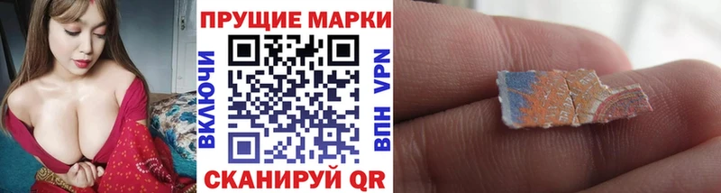 Марки 25I-NBOMe 1,8мг  наркота  Новотроицк 