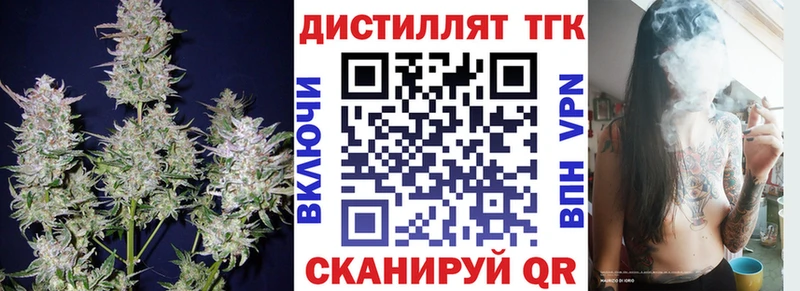 ТГК гашишное масло  Новотроицк 